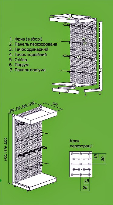   Секция стеллажа с перфорацией стандарт