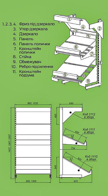  Секция стеллажа овощного стандарт широкий